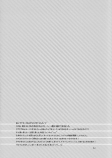 (COMIC1☆5) [Aimaimoko (Moko)] Bye Bye, Together (Puella Magi Madoka Magica) - page 35