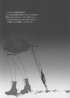 (COMIC1☆5) [Aimaimoko (Moko)] Bye Bye, Together (Puella Magi Madoka Magica) - page 4