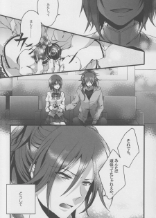 (COMIC1☆5) [Aimaimoko (Moko)] Bye Bye, Together (Puella Magi Madoka Magica) - page 8