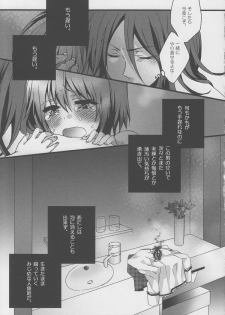 (COMIC1☆5) [Aimaimoko (Moko)] Bye Bye, Together (Puella Magi Madoka Magica) - page 28