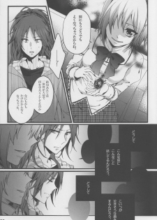 (COMIC1☆5) [Aimaimoko (Moko)] Bye Bye, Together (Puella Magi Madoka Magica) - page 7