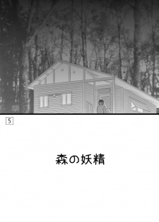 [Ai Wa Kurayami (Marui Ryuu)] Fukaki Mori no Koya no Naka (Record of Lodoss War) [Digital] - page 4