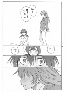 (C79) [real (As-Special)] Mayday! (Strike Witches) - page 14