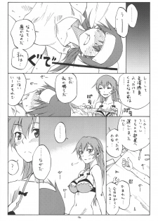 (C80) [real (As-Special)] MAXIMUM (Strike Witches) - page 12