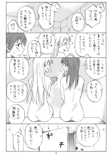 (C80) [real (As-Special)] MAXIMUM (Strike Witches) - page 4