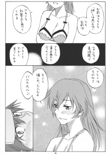 (C80) [real (As-Special)] MAXIMUM (Strike Witches) - page 14