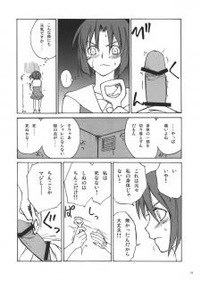 (C70) [real (As-Special)] Must 3 (OS-tan) - page 9