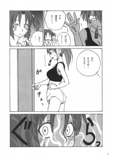 (C70) [real (As-Special)] Must 3 (OS-tan) - page 13