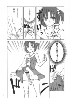 (C70) [real (As-Special)] Must 3 (OS-tan) - page 8