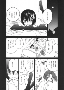 (C70) [real (As-Special)] Must 3 (OS-tan) - page 4