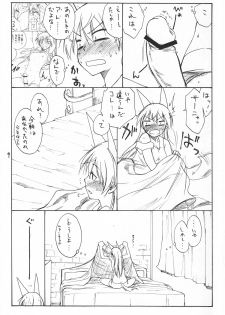 (C76) [real (As-Special)] Trust (Strike Witches) - page 9