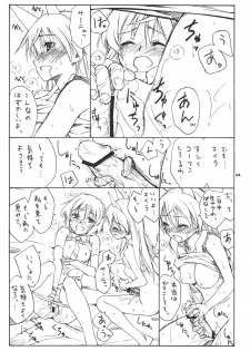 (C76) [real (As-Special)] Trust (Strike Witches) - page 22