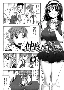 [Yuuki Tsumugi] Mero Ero! - page 10