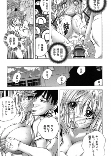 [Yuuki Tsumugi] Mero Ero! - page 33