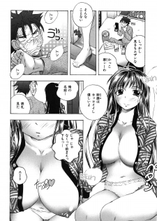 [Yuuki Tsumugi] Mero Ero! - page 48