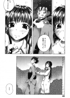[Yuuki Tsumugi] Mero Ero! - page 46