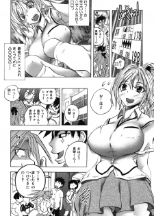 [Yuuki Tsumugi] Mero Ero! - page 28