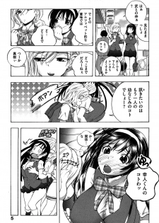 [Yuuki Tsumugi] Mero Ero! - page 11