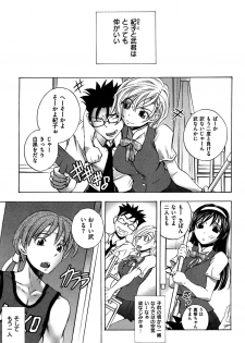 [Yuuki Tsumugi] Mero Ero! - page 9
