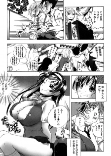 [Yuuki Tsumugi] Mero Ero! - page 13