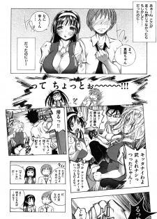 [Yuuki Tsumugi] Mero Ero! - page 14