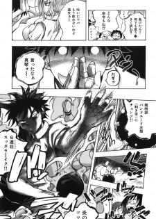 [Yuuki Tsumugi] Mero Ero! - page 27
