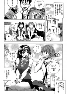 [Yuuki Tsumugi] Mero Ero! - page 12