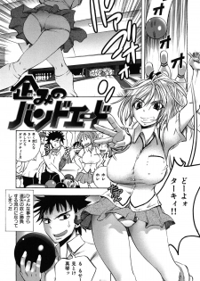 [Yuuki Tsumugi] Mero Ero! - page 25
