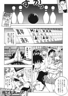 [Yuuki Tsumugi] Mero Ero! - page 26