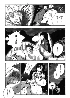 [Yuuki Tsumugi] Mero Ero! - page 45