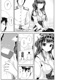 (Houraigekisen! Yo-i! 5Senme!) [Nokishita no Nekoya (Aldehyde)] Kongou Heart wa Kudakenai (Kantai Collection -KanColle-) - page 5