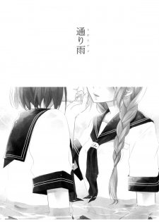 (C78) [GracheGrache (Minase Ruruu)] Toriame | A Passing Shower [English] [Yuri-ism] - page 2