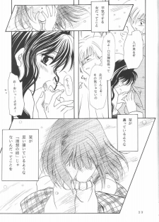 (Mimiket 3) [PLUM (Kisaragi Kanna)] Kanonizumu IX (Kanon) - page 22