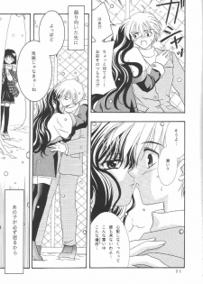 (Mimiket 3) [PLUM (Kisaragi Kanna)] Kanonizumu IX (Kanon) - page 20