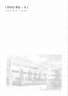 (Mimiket 3) [PLUM (Kisaragi Kanna)] Kanonizumu IX (Kanon) - page 2
