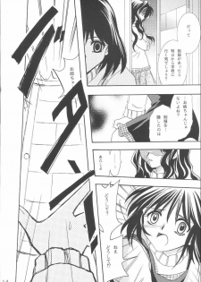 (Mimiket 3) [PLUM (Kisaragi Kanna)] Kanonizumu IX (Kanon) - page 13