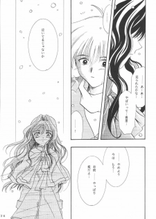 (Mimiket 3) [PLUM (Kisaragi Kanna)] Kanonizumu IX (Kanon) - page 25