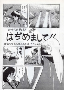 (C37) [Waku Waku Doubutsuen (Tennouji Kitsune)] Elf no Musume - Die Elfische Tochter (Record of Lodoss War) - page 15