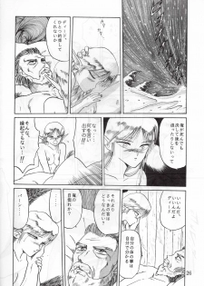 (C37) [Waku Waku Doubutsuen (Tennouji Kitsune)] Elf no Musume - Die Elfische Tochter (Record of Lodoss War) - page 26