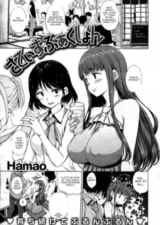 [Hamao] Satisfaction (Comic Kairakuten BEAST 2013-08) [English] [cowsrkool]
