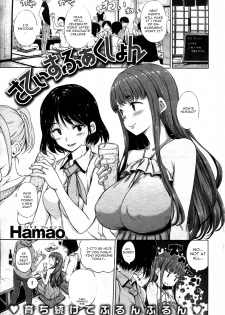 [Hamao] Satisfaction (Comic Kairakuten BEAST 2013-08) [English] [cowsrkool] - page 1