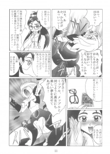 [Kuuronziyou (Okamura Bonsai, Suzuki Muneo, Sudachi)] Kuuronziyou 12 Futanari Precure (Futari wa Precure) [Digital] - page 11