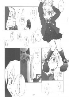 [Kuuronziyou (Okamura Bonsai, Suzuki Muneo, Sudachi)] Kuuronziyou 12 Futanari Precure (Futari wa Precure) [Digital] - page 34