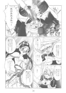 [Kuuronziyou (Okamura Bonsai, Suzuki Muneo, Sudachi)] Kuuronziyou 12 Futanari Precure (Futari wa Precure) [Digital] - page 23