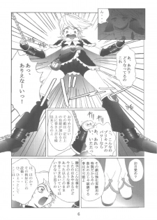 [Kuuronziyou (Okamura Bonsai, Suzuki Muneo, Sudachi)] Kuuronziyou 12 Futanari Precure (Futari wa Precure) [Digital] - page 6