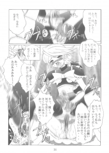 [Kuuronziyou (Okamura Bonsai, Suzuki Muneo, Sudachi)] Kuuronziyou 12 Futanari Precure (Futari wa Precure) [Digital] - page 31