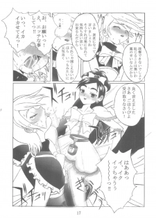 [Kuuronziyou (Okamura Bonsai, Suzuki Muneo, Sudachi)] Kuuronziyou 12 Futanari Precure (Futari wa Precure) [Digital] - page 17