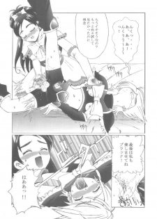 [Kuuronziyou (Okamura Bonsai, Suzuki Muneo, Sudachi)] Kuuronziyou 12 Futanari Precure (Futari wa Precure) [Digital] - page 15