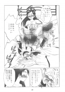 [Kuuronziyou (Okamura Bonsai, Suzuki Muneo, Sudachi)] Kuuronziyou 12 Futanari Precure (Futari wa Precure) [Digital] - page 18