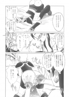 [Kuuronziyou (Okamura Bonsai, Suzuki Muneo, Sudachi)] Kuuronziyou 12 Futanari Precure (Futari wa Precure) [Digital] - page 25